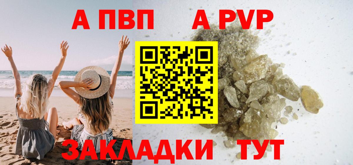 Alpha-PVP мука Мелеуз