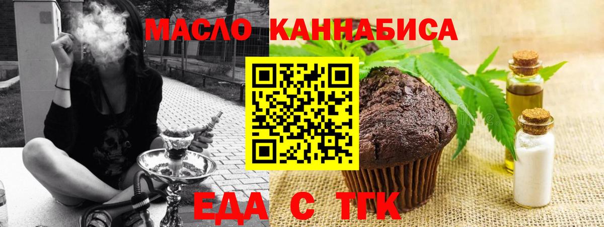 Печенье с ТГК марихуана  Вход с VPN  Мелеуз 
