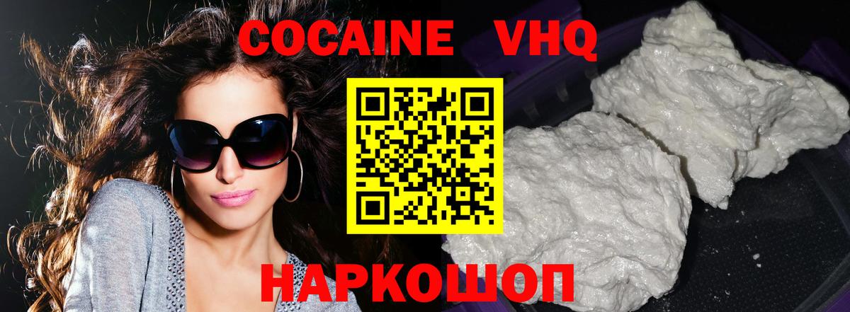 Кокаин Перу  Вход с VPN  Мелеуз  Cocaine  COCAIN 99% 