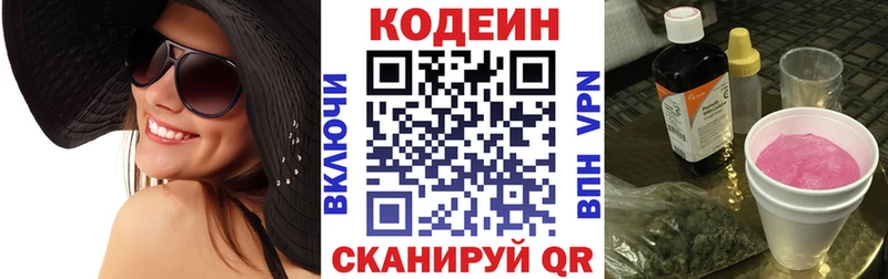 наркотики  Мелеуз  Codein напиток Lean (лин) 