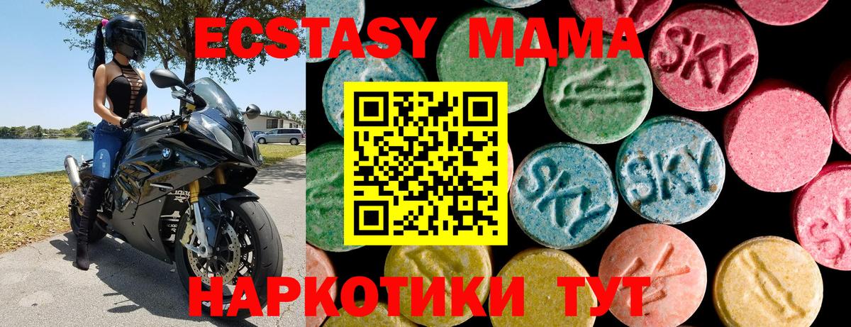Экстази  Экстази 280мг  что такое наркотик  Вход с VPN  Мелеуз  Экстази mix 