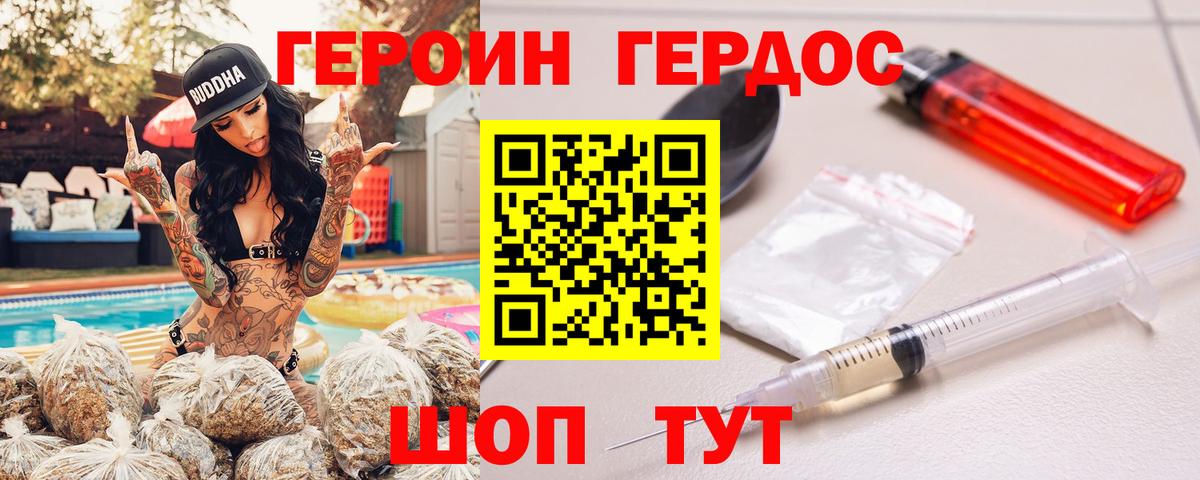 Мелеуз  ГЕРОИН VHQ  Вход с VPN 
