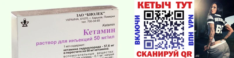 Кетамин ketamine ссылка на мегу маркетплейс Мелеуз цена