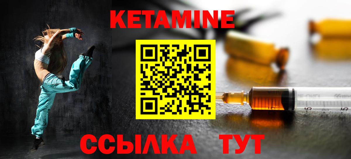 Мелеуз  КЕТАМИН ketamine  Вход с VPN  Кетамин ketamine 