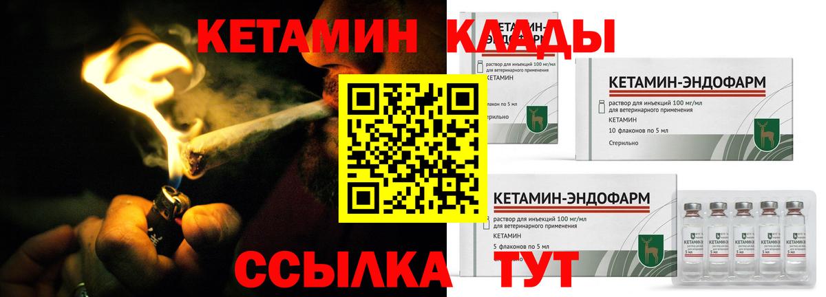 КЕТАМИН VHQ Мелеуз