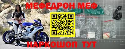 меф VHQ Камышлов