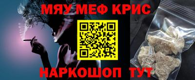 меф VHQ Камышлов