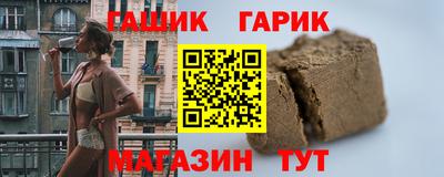гидра Канаш