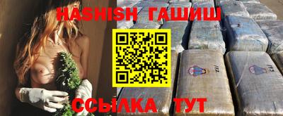 гидра Канаш
