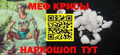 меф VHQ Камышлов