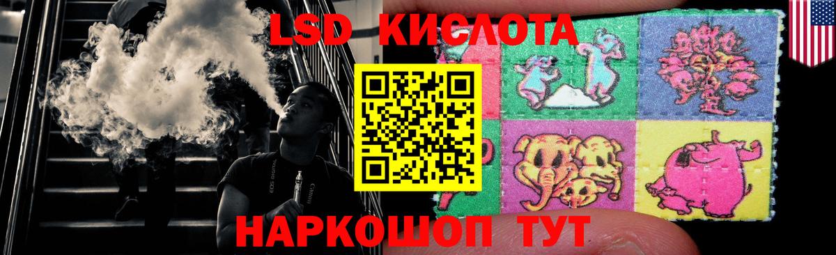 LSD-25 экстази кислота Мелеуз
