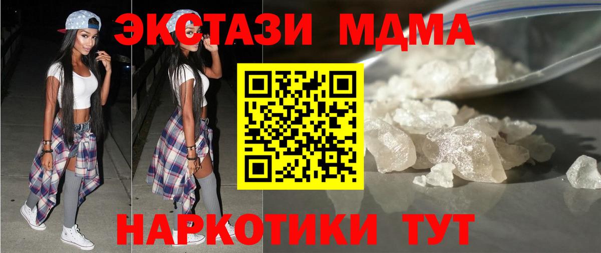 Мелеуз  MDMA crystal  Вход с VPN  МДМА кристаллы 