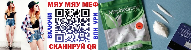 что такое наркотик  Мелеуз  МЕГА ссылка  Меф VHQ 