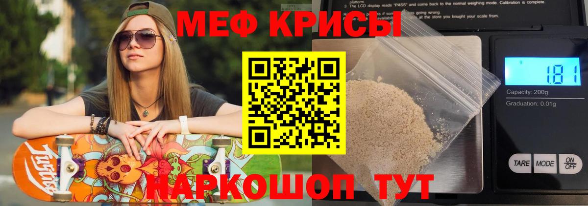 Мелеуз  МЯУ-МЯУ  МЕФ  МЕФ VHQ  Вход с VPN  Мефедрон VHQ 