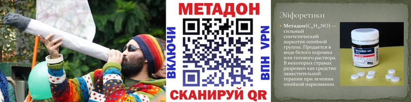 МЕТАДОН VHQ  где найти наркотики  Мелеуз 