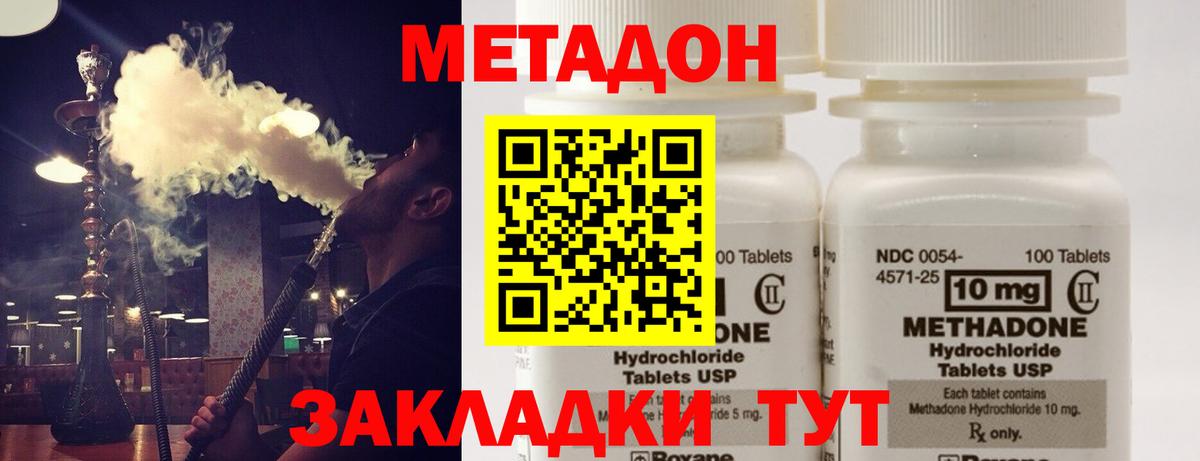 OMG сайт  МЕТАДОН белоснежный  Мелеуз  Вход с VPN  Метадон мёд 