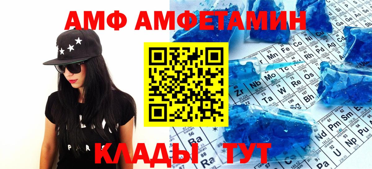 Первитин Methamphetamine  Первитин Methamphetamine  Мелеуз  Вход с VPN 
