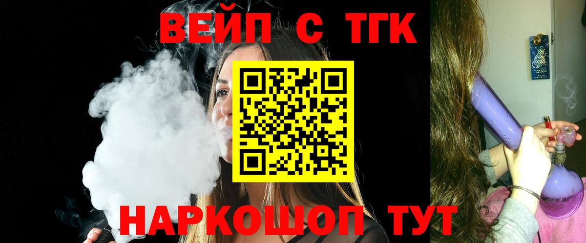 Дистиллят ТГК жижа  Вход с VPN  Мелеуз 