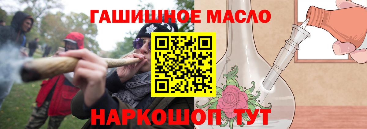 ТГК жижа Мелеуз